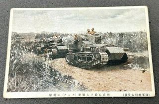 Wwii Imperial Japanese Army Tanks At Fuji Post Card