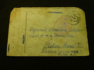 1944 Russian Soviet Wwii Soldier Letter To Home From The Front Ussr