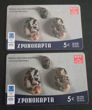 Greece - Haliotis Tuberculata Lamellosa/shellfish,  2 Cards With Different Colour