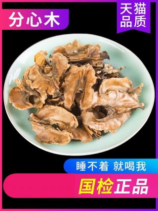 核桃分心木500g Chiese Herb Walnut Fen Xin Mu Sleep Improvement Health Tea 隔心木助眠