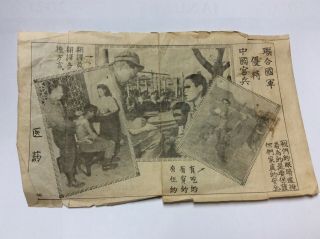 Korean War Safe Conduct Pass Leaflet US Army 7 3/4 