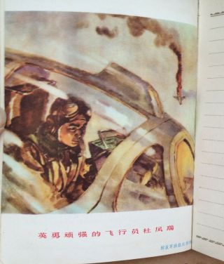 China Pla Pva Korea War Hero Model Soldier Propaganda Notebook