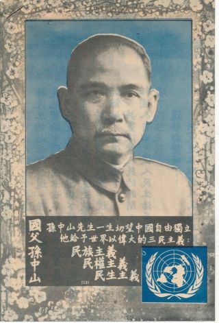 5th Us Air Force Psychological Chinese Leaflets Korean War & Translation