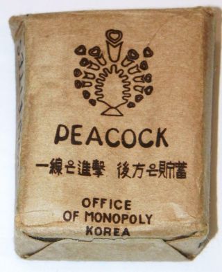 Vintage Empty 1950s Korean War Era Cigarette Pack 1: South Korea Soldier Ration