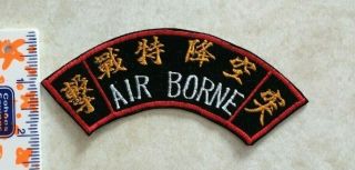 Republic Of China Taiwan Army Airborne Tab Arc Patch