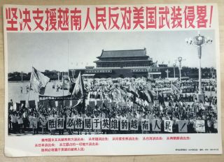 Set Of 16pcs Vietnam War Propaganda Sheet Poster 1964 Orig.  (chinese)