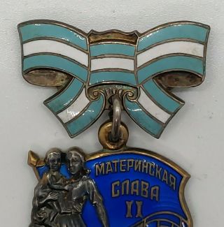 Soviet Russian USSR Order of Maternal Glory 2nd Degree Medal 1319740 3