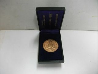 Bronze Medal Commemorating The Return Of Okinawa To Japan.  With Box.