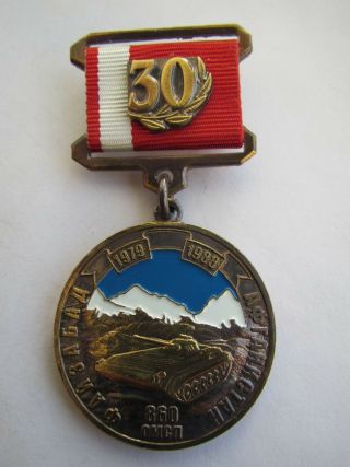 Russian Medal " 30 Years Withdrawal Of Soviet Troops From Afghanistan " 23