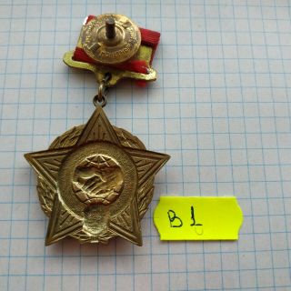 Warrior internationalist.  Afghanistan.  Soviet Russian military medal USSR badge 2