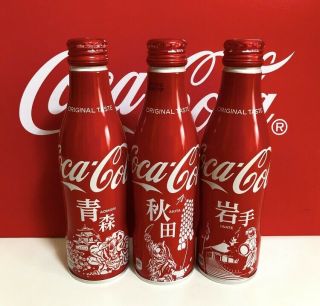 2019 Coca Cola Japan City Bottle Series Iwate,  Akita,  Aomori Limited Edition