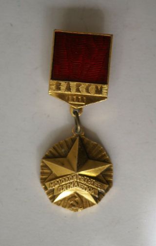 Soviet Russia Komsomol Communist Youth League 5 Year Plan 3rd Class Badge
