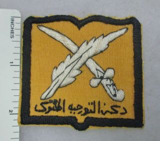 Kuwait Army Administration Patch (orange) Gulf War Vintage Desert Storm