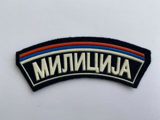 War Patch Militia / Police Krajina,  Republic Of Serbian Krajina 1991