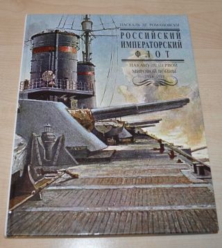 Russian Imperial Navy Before The Great War 1914 - 1918 Fleet Book