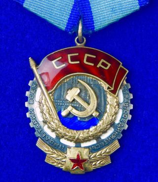 Vintage Soviet Russian Russia Ussr Labor Red Banner Order Medal Badge 1225052