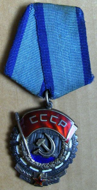 Russian Soviet Silver Order Red Banner Of Labor Type 6 Variation 2 546758