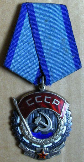 Russian Soviet Silver Order Red Banner Of Labor Type 6 Variation 2 644187