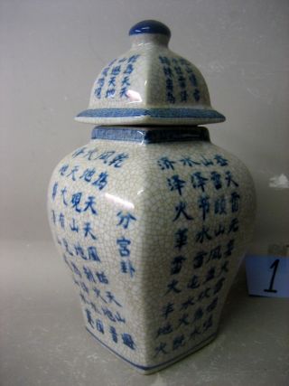 Oriental Blue And White Porcelain Lidded Ginger Jar