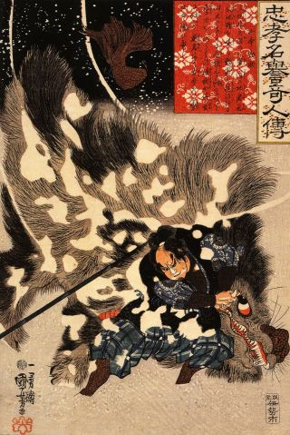 Vintage Art Print Japanese Japan Kuniyoshi Painting Fight Samurai Swords Wolf