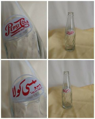 Vintage Pepsi Bottle Unknown Origin Pepsi - Cola 77