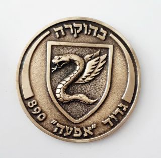 Israel Army Idf 35th Paratroopers Infantry Brigade 890th Battalion " Echis " Medal