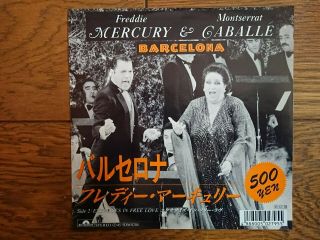 FREDDIE MERCURY & MONSTSERRAT CABALLE Barcelona JAPAN White Label PROMO 7 