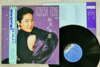 Teresa Teng Wakare No Yokan Taurus 28tr - 2145 Japan Obi Promo Vinyl Lp