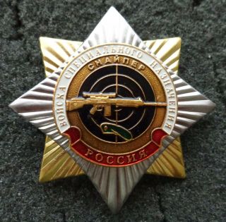 Soviet Russian Special Forces Sniper Olive Beret Pin Badge