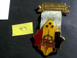Iraq Iraqi 1990’s,  Gulf War Army Supreme Worthiness Medal Saddam Era Item 36