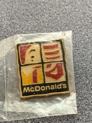 Ronald Art Mosaic Puzzle Vintage 90s Mcdonalds Employee Crew Pin Clown Nip Rare