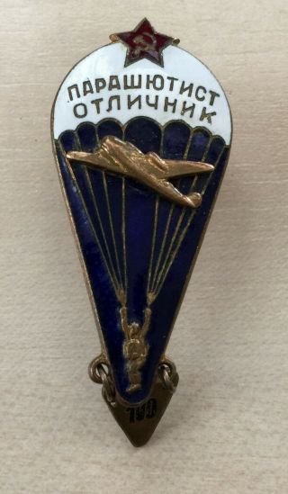 Soviet Russian Airborne Parachutist Badge