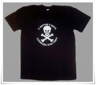 Chetniks T - Shirt - Serbian - Chetnik - Skull - 100 Cotton