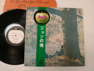The Beatles John Lennon/plastic Ono Band Japan Ap - 80174 Red Wax W/obi