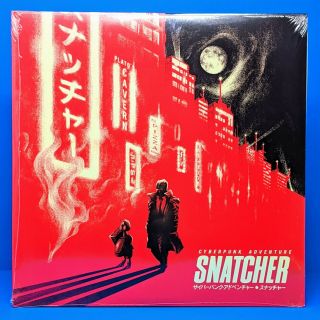 Snatcher Video Game Soundtrack Double Vinyl Record 2 Lp 2xlp Splatter