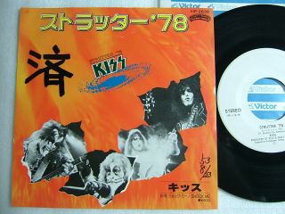 Promo White Label / Kiss Strutter 78 / Japan 7inch Ot
