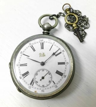 19th Century China Chinese Antique Silver Enamel Pocket Watch With Key 最佳牌古董银怀表