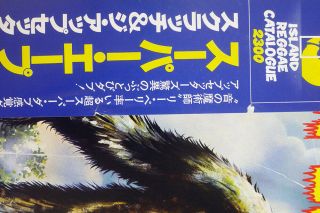 SCRATCH & THE UPSETTERS APE ISLAND ILS - 71050 Japan OBI VINYL LP 2