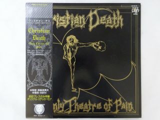 Christian Death Only Theatre Of Pain Vap 35128 - 25 Japan Vinyl Lp Obi