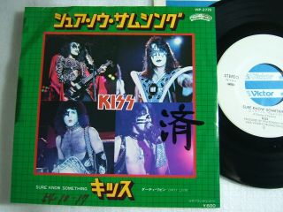 Promo White Label / Kiss Sure Know Something / Japan 7inch Ot