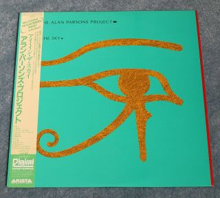 Alan Parsons Project,  The ‎– Eye In The Sky (japan Lp 25rs - 162) (1982)