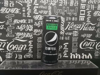 Rare China 2018 Pepsi Cola Alexander Wang Limited Edition Vip Can