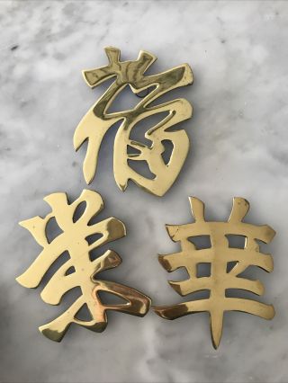 Set Of 3 Vintage Brass Asian Trivets Or Wall Hanging
