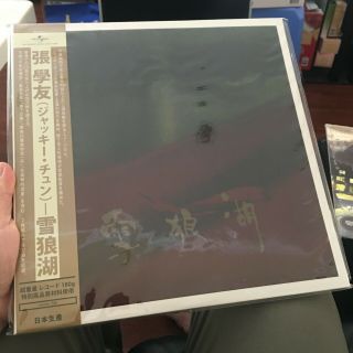 Jacky Cheung 張學友 雪狼湖 Snow Wolf Lake Vinyl Lp | Limited Edition Japan 张学友