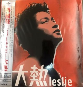 Leslie Cheung - 張國榮 大熱 (vinyl) Made In Japan