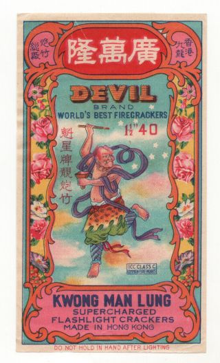 Devil Brand Chinese Firecracker Label 1950s Kwong Man Lung Fabulous Color