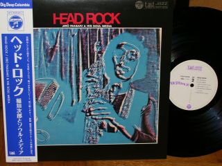 Japan Jazz Psych Rock Lp Jiro Inagaki & His Soul Media - Head Rock / Deluxe Re