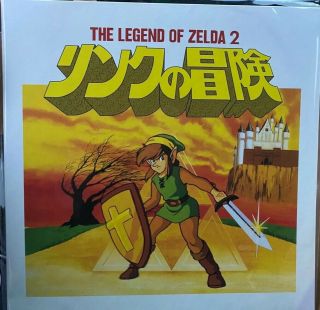 Zelda 2 The Adventure Of Link Vinyl Record Nes Soundtrack Blue Swirl Variant