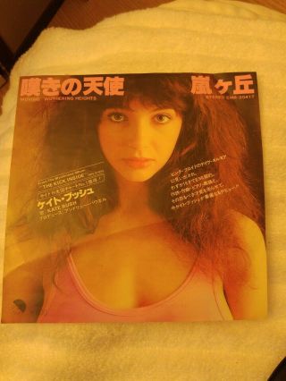 Kate Bush Wuthering Heights 45 Japanese