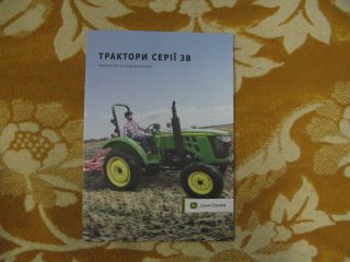 John Deere 3b Tractor Brochures 2018